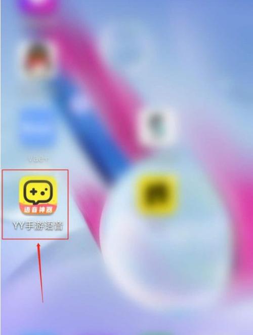 yy语音怎么连麦