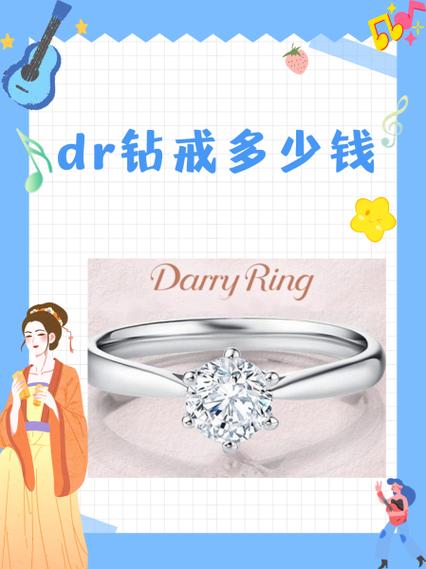 陌陌钻戒多少钱一个