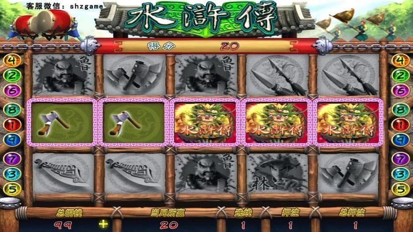 水浒传单机版免费