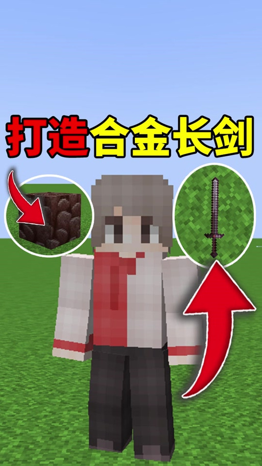 我的世界村民武器