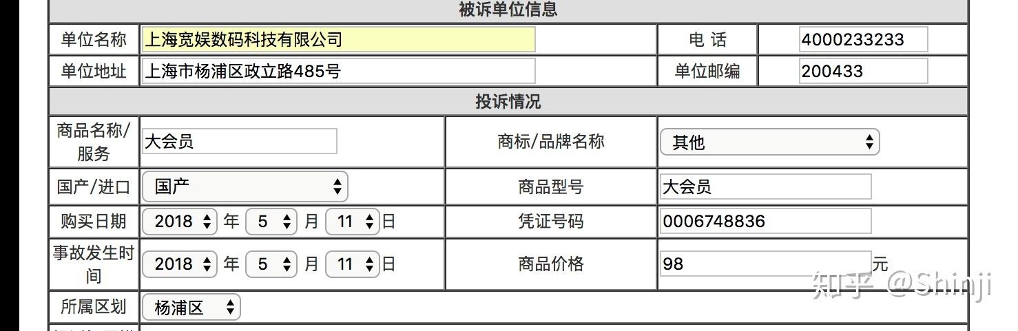 b站大会员能不能退截图3