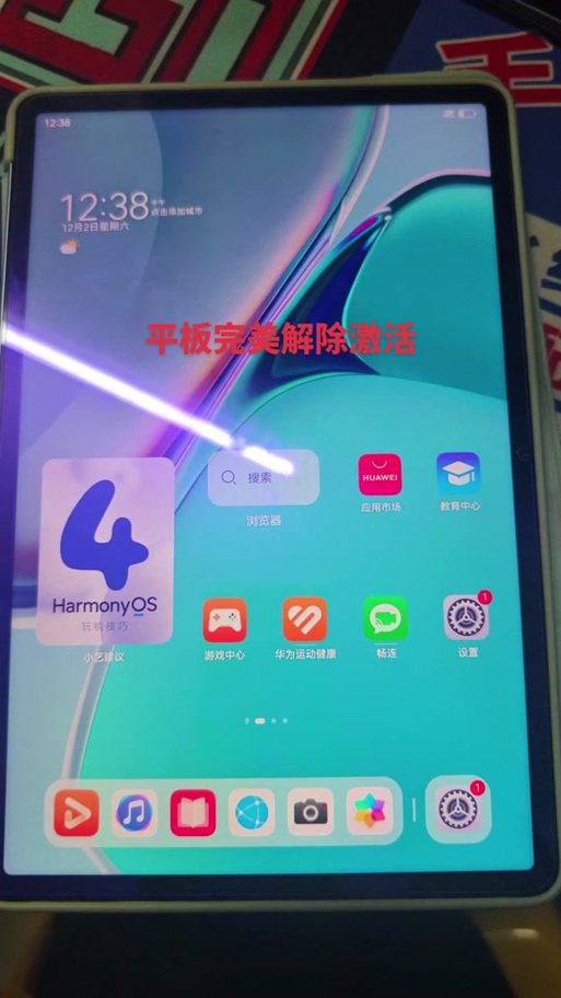 平板刷机之后怎么登录