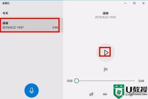 电脑录音文件如何打开