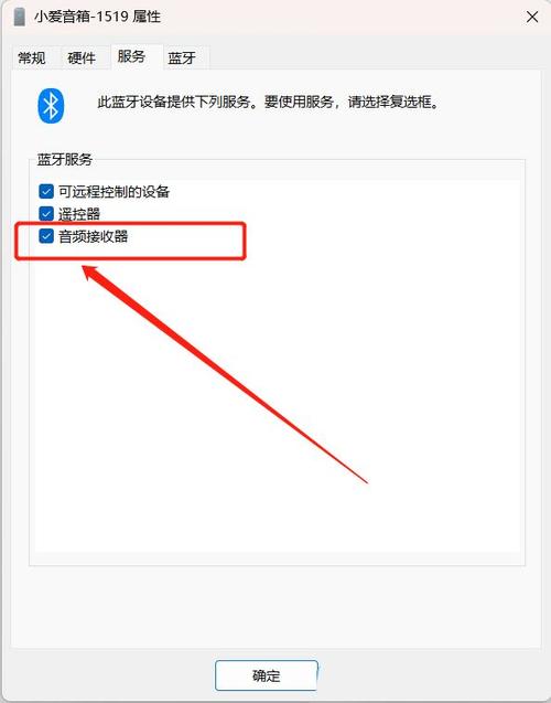 蓝牙耳机被识别成两个设备