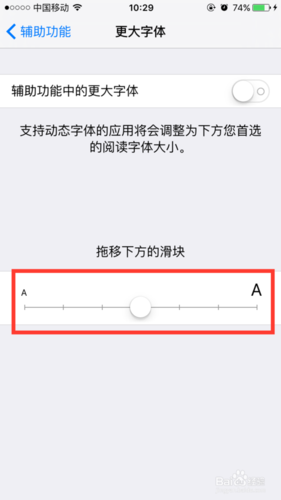 iOS字体大小