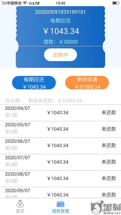 黑贷款马上下款3到5万