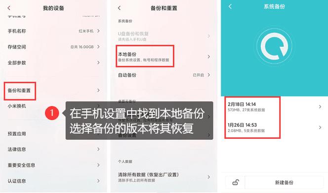 小米短信恢复