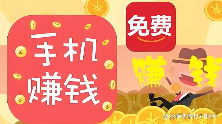 赚佣金