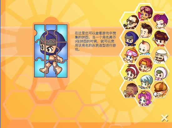 大富翁8人物获取