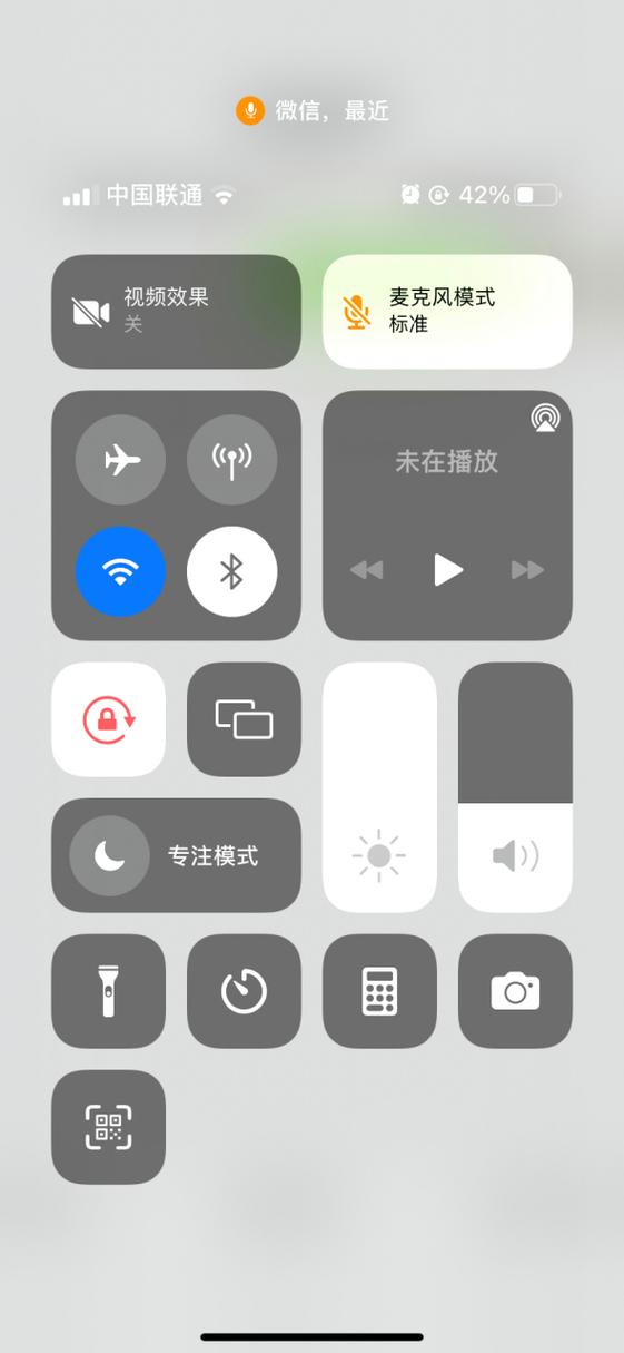 苹果设置里麦克风没微信