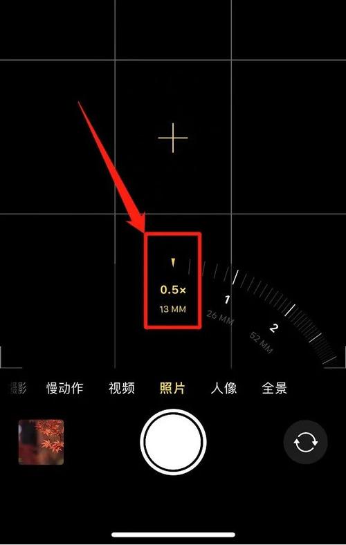 苹果超广角怎么打开