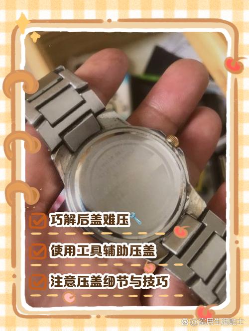 表盖合不上截图3
