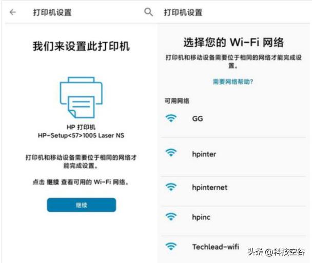 惠普打印机怎样重新连接wifi