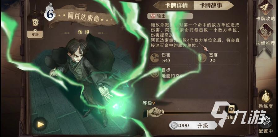 哈利波特之开局阿瓦达索命