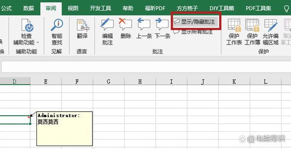 右上角标注怎么打