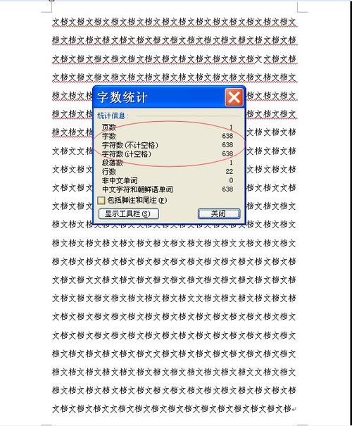 a4纸打印字体大小多少字号合适截图2