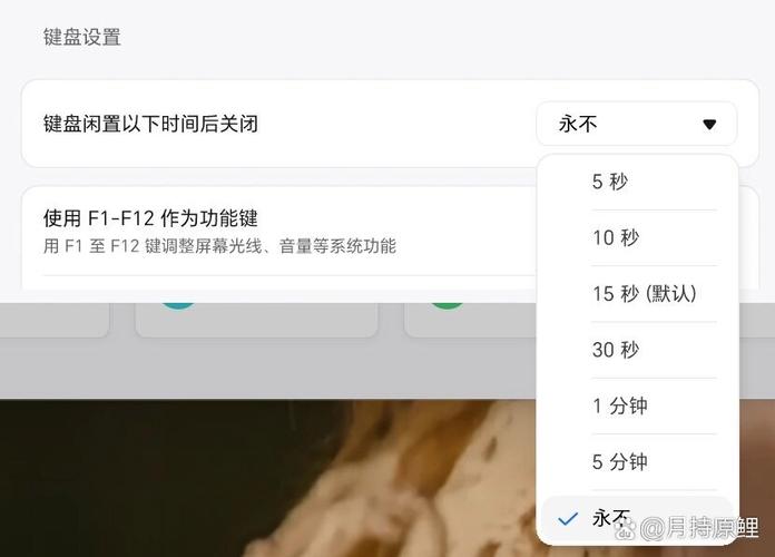 荣耀笔记本怎么设置屏幕常亮