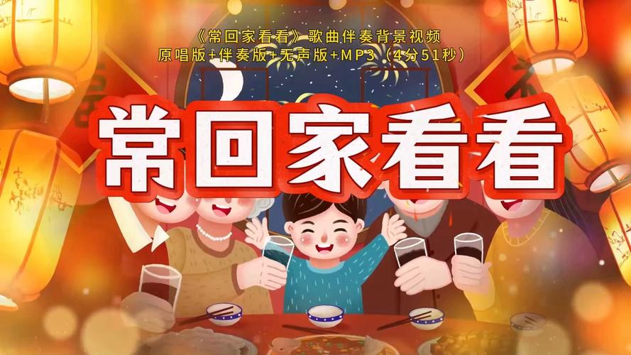 常回家看看表演视频