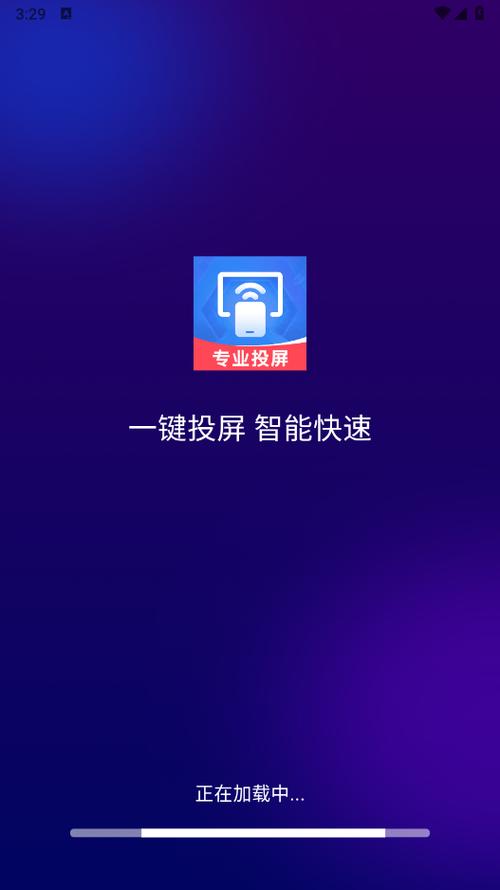 电视投屏软件哪个好用又免费
