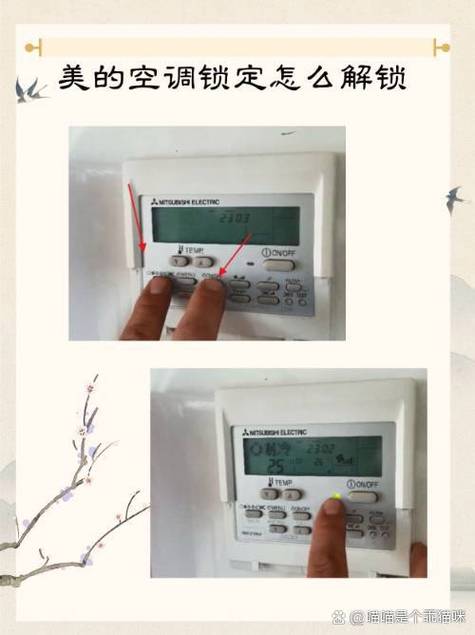 美的全自动怎么解锁