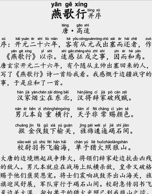 六朝燕歌行15集
