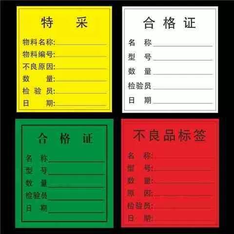 物料标识卡图片