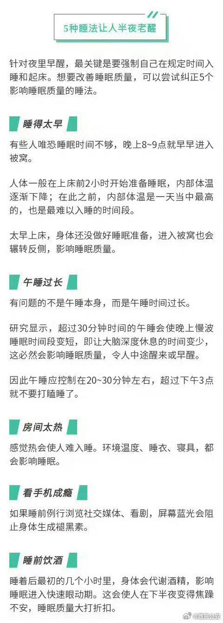 生物钟是什么病