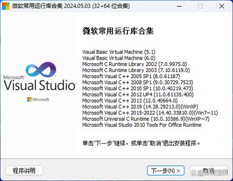 常用运行库合集下载
