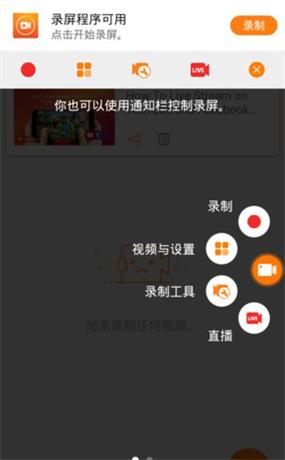 小熊录屏2019破解版版