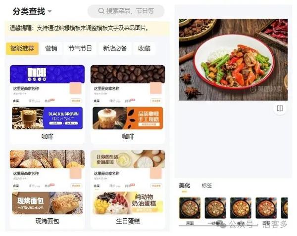 外卖店铺没有自然流量怎么办