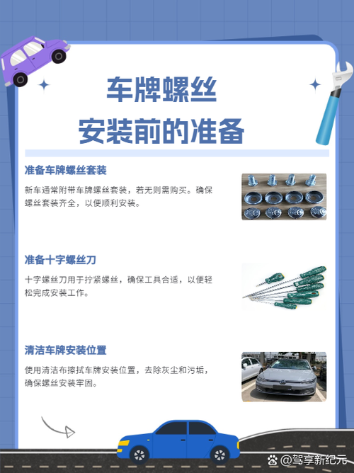 车牌架安装新规定截图2