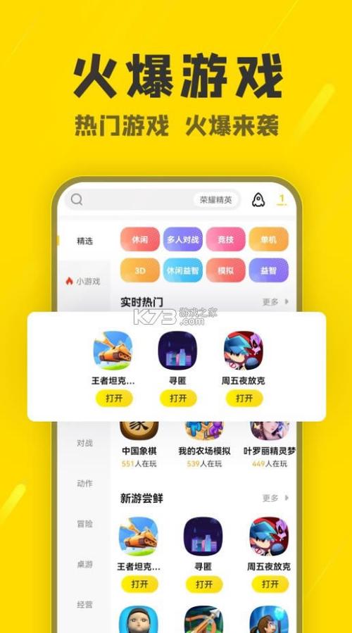 阿米游下载安装免广告