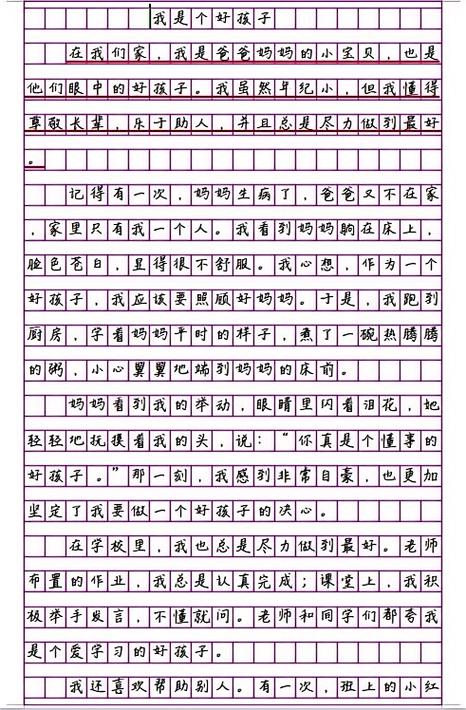 500篇短文阅读
