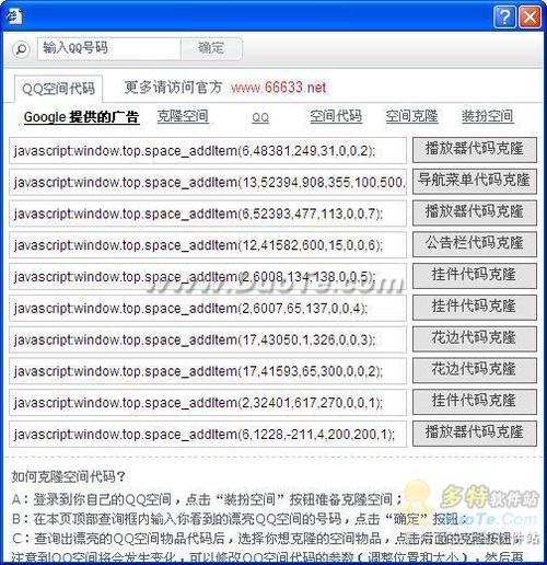 扣扣空间免费克隆