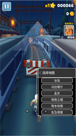 地铁跑酷切换地图游戏截图3