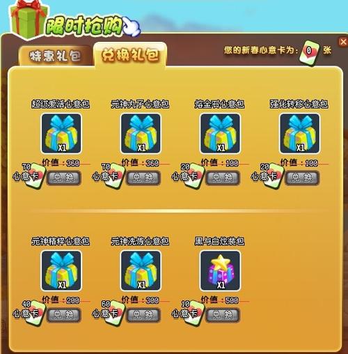 qq三国90橙色首饰成本