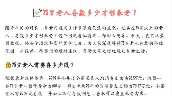 80岁老人存款最新规定