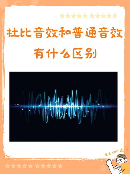 华为histen音效和杜比音效哪个好用