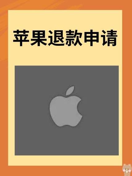 苹果扣费成功待处理怎么退款