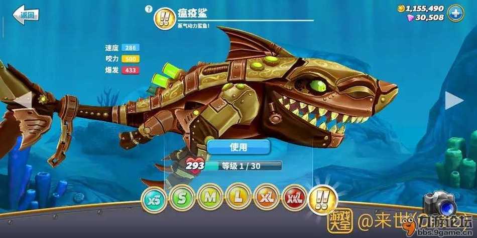 鲨鱼破解版截图3