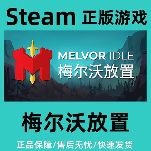 Melvor最新版本截图2