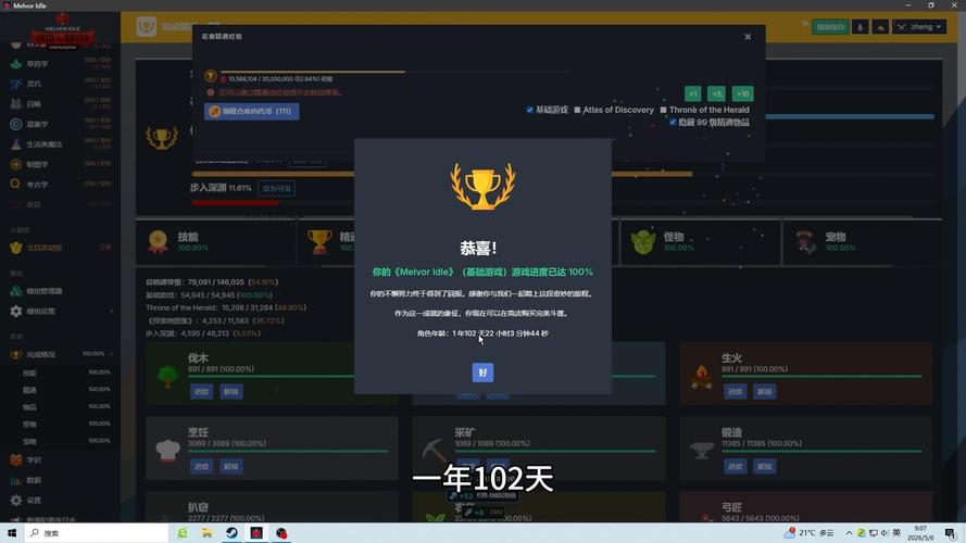 Melvor最新版本截图3