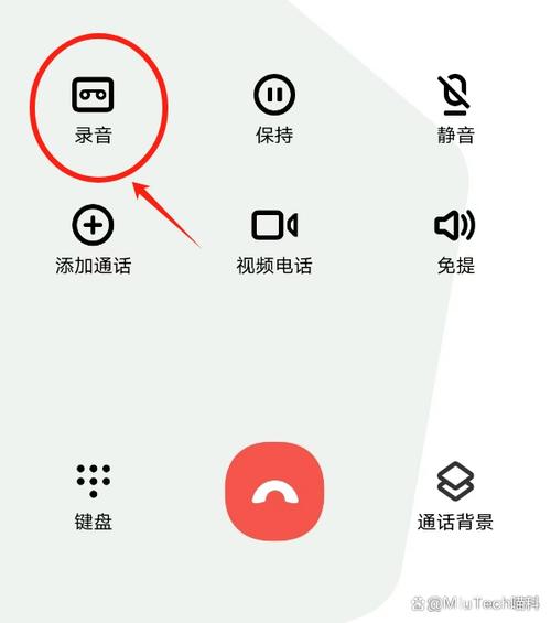 红米手机通话录音怎么设置