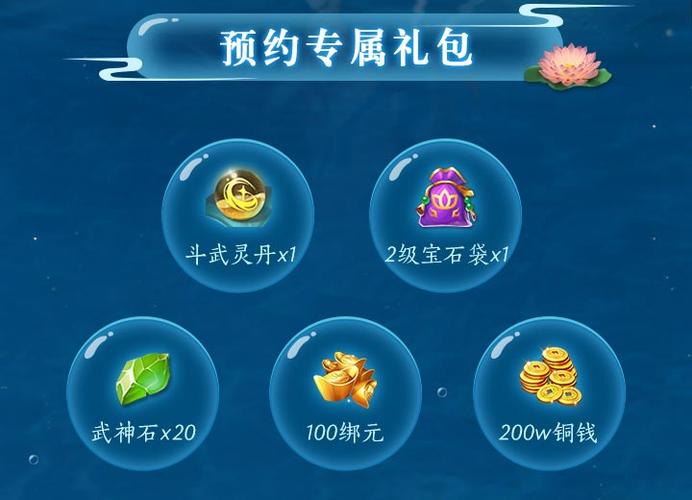 九灵神域激活码大全截图3