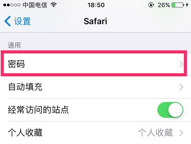 自动填充密码怎么设置