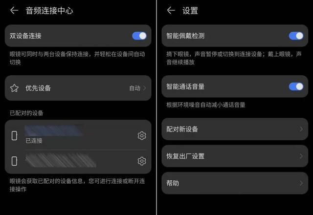 华为eyewear app