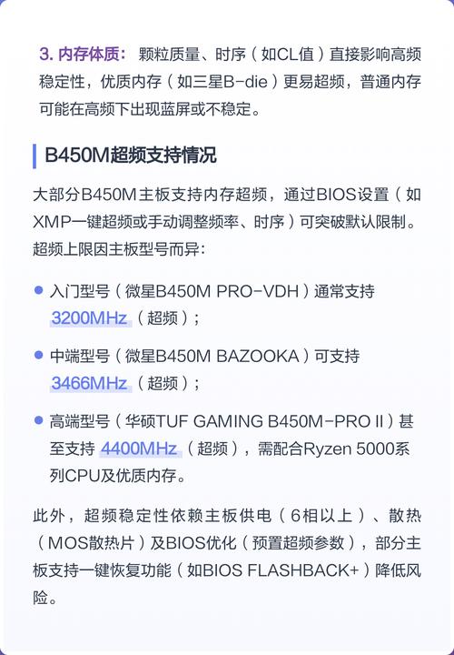 内存超频要主板支持吗