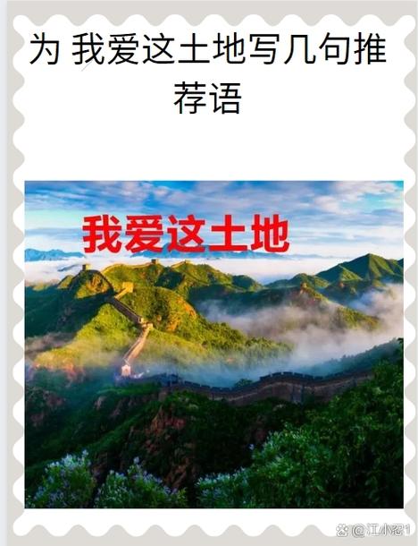 我的一片乐土又名我的学生