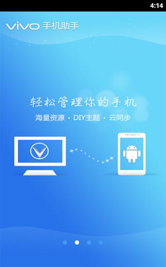 如何关闭手机第三方应用