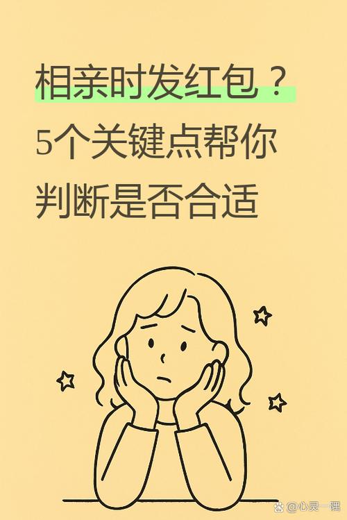 第一次相亲给钱合适吗